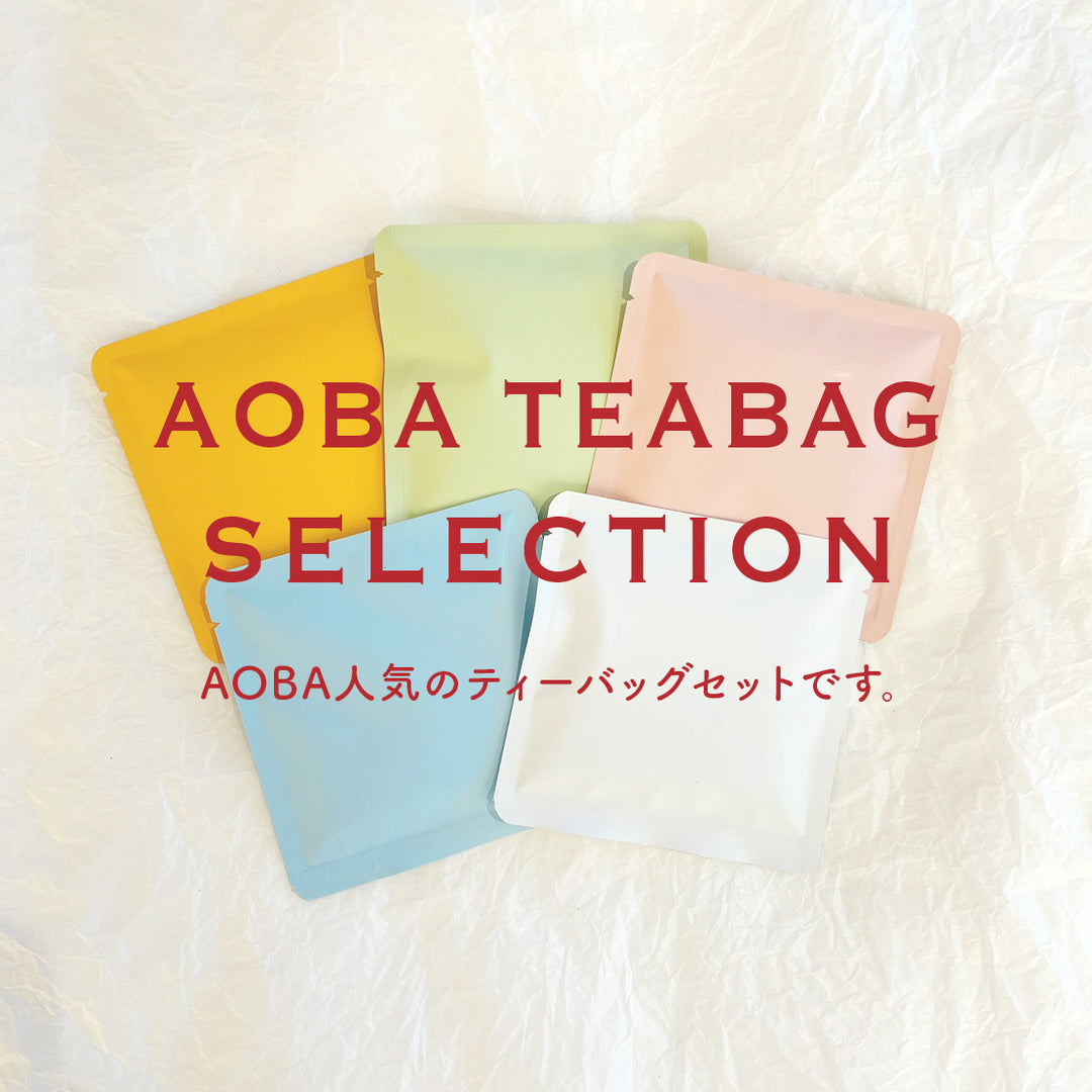 AOBA TEABAG SELECTION – AOBA TEA DEALER AND RETAILER